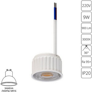 Изображение товара Светодиодный модуль Arte Lamp Ore A22090-3K