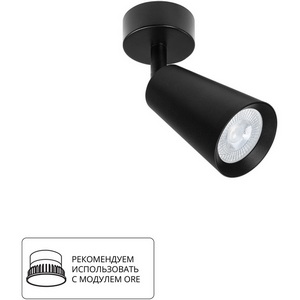 Изображение товара Спот Arte Lamp Cintura A2352PL-1BK