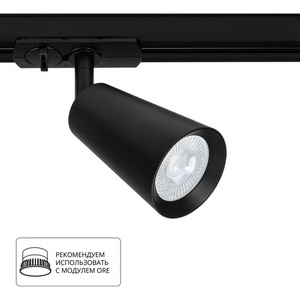 Изображение товара Трековый светильник однофазный 220V Arte Lamp Cintura A2354PL-1BK