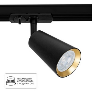 Изображение товара Трековый светильник однофазный 220V Arte Lamp Cintura A2355PL-1BK