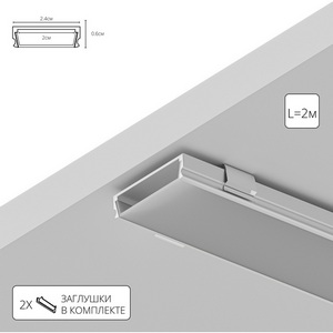 Изображение товара Алюминиевый профиль для светодиодной ленты Arte Lamp Surface A240605S