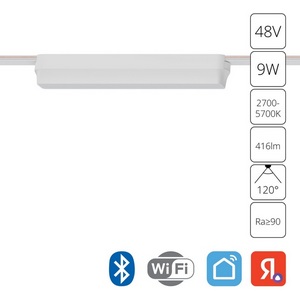 Изображение товара Магнитный трековый светильник LED 48V 9W Arte Lamp Rapid A2953PL-1WH (Умный дом, Алиса)