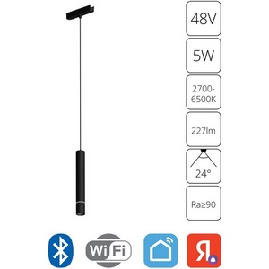 Изображение товара Магнитный трековый светильник LED 48V 5W Arte Lamp Rapid A2959PL-1BK (Умный дом, Алиса)