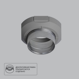 Изображение товара Монтажный комплект для светильника Arte Lamp Inter A300105