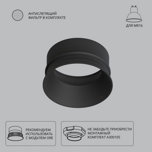 Изображение товара Декоративная рамка под фиксатор Arte Lamp Inter A3010PL-1BK