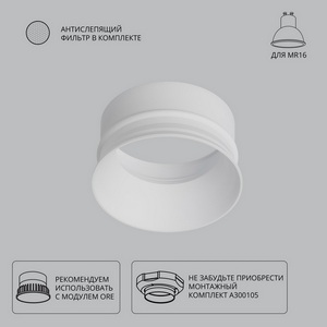 Изображение товара Декоративная рамка под фиксатор Arte Lamp Inter A3010PL-1WH