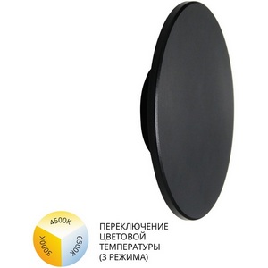 Изображение товара Настенный светильник уличный с датчиком движения холодный белый LED IP65 Arte Lamp Nimbo A3415AL-1BK