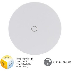 Изображение товара Настенный светильник уличный сенсорный IP65 Arte Lamp A4506AL-1WH