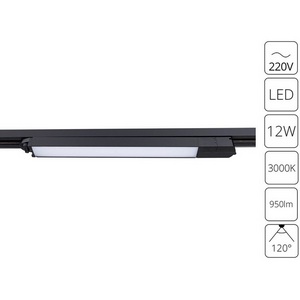 Изображение товара Трековый светильник светодиодный однофазный 220V Arte Lamp Lineetta A4571PL-1BK