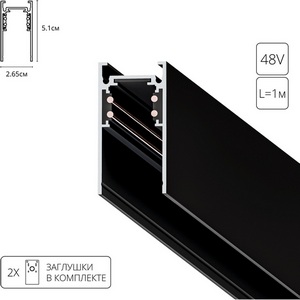 Изображение товара Шинопровод 1м магнитный накладной Arte Lamp Linea A460106