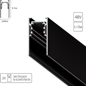 Изображение товара Шинопровод накладной длиной 3 м 48V Arte Lamp Linea-Accessories A460306 (3 метра)