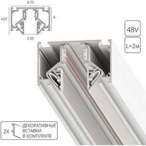 Изображение товара Магнитный шинопровод под натяжной потолок Arte Lamp Linea-Accessories A473233 (2 метра)
