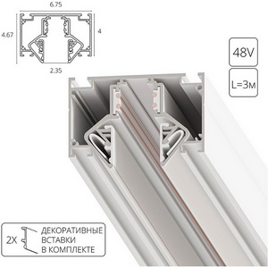 Изображение товара Магнитный шинопровод под натяжной потолок Arte Lamp Linea-Accessories A474333 (3 метра)