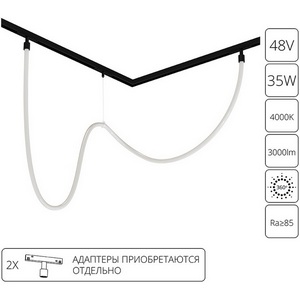 Изображение товара Магнитный трековый светильник LED с гибким неоном 48V Arte Lamp Loop A4910PL-1BK