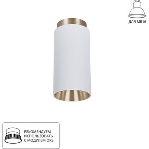 Изображение товара Накладной светильник Arte Lamp Cone A5361PL-1WH