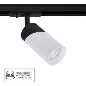 Изображение товара Трековый однофазный светильник 35W 220V Arte Lamp Polar A5461PL-1WH