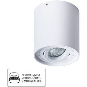 Изображение товара Накладной светильник Arte Lamp Falcon A5645PL-1WH