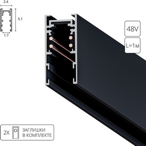 Изображение товара Шинопровод 1м накладной магнитный Arte Lamp Expert-accessories A570106