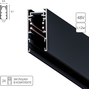 Изображение товара Шинопровод накладной магнитный Arte Lamp Expert-accessories A570206 (2 метра)