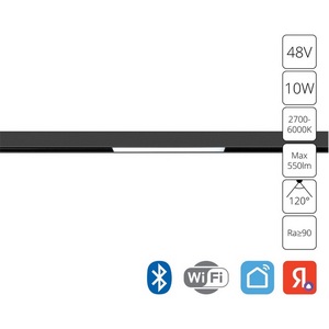 Изображение товара Трековый светильник светодиодный магнитный 48V Arte Lamp Expert A5742PL-1BK (Умный дом, Алиса)