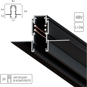 Изображение товара Шинопровод под гипсокартон встраиваемый магнитный Arte Lamp Expert-accessories A580206 (2 метра)