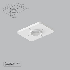 Изображение товара Закладная для монтажа светильников в натяжной потолок Arte Lamp Ducre-Accessories A709001