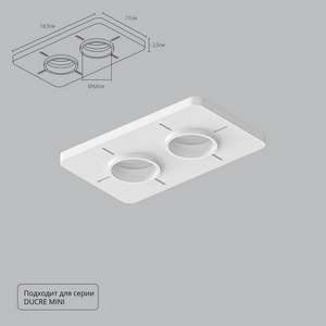 Изображение товара Закладная для монтажа светильников в натяжной потолок Arte Lamp Ducre-Accessories A709002