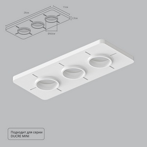 Изображение товара Закладная для монтажа светильников в натяжной потолок Arte Lamp Ducre-Accessories A709003