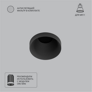 Изображение товара Точечный встраиваемый светильник круглый Arte Lamp Ducre Mini A7094PL-1BK