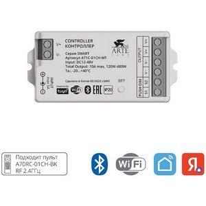 Изображение товара Контроллер Arte Lamp Smart A71C-01CH-WF