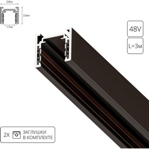 Изображение товара Шинопровод магнитный накладной 48V Arte Lamp Optima A720306 (3 метра)