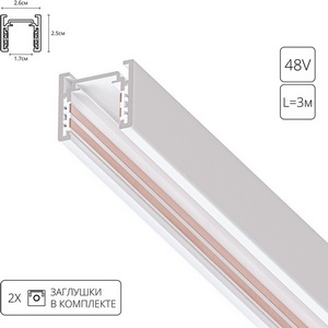Изображение товара Шинопровод магнитный накладной 48V Arte Lamp Optima A720333 (3 метра)
