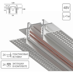 Изображение товара Шинопровод 1м магнитный встраиваемый в гипсокартон 48V Arte Lamp Optima-Accessories A730133