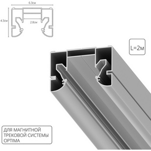 Изображение товара Профиль для шинопровода в натяжной потолок Arte Lamp Raund For A732205