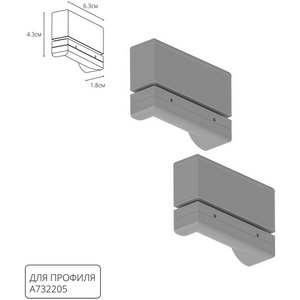 Изображение товара Заглушка торцевая для профиля Arte Lamp Optima-Accessories A732205E