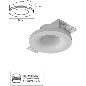 Изображение товара Точечный встраиваемый светильник круглый под гипсокартон Arte Lamp Invisible A9282PL-1WH
