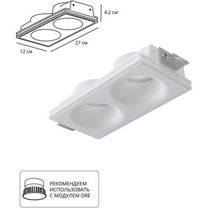 Изображение товара Точечный встраиваемый светильник под гипсокартон Arte Lamp Invisible A9283PL-2WH