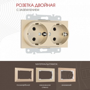 Изображение товара Розетка двойная с заземлением (шампань) Arte Milano am-203 203.40-2.shampan