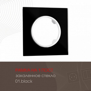 Изображение товара Рамка на 1 пост Arte Milano am-502.01 502.01-1.black