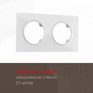 Изображение товара Рамка на 2 поста Arte Milano am-502.01 502.01-2.white
