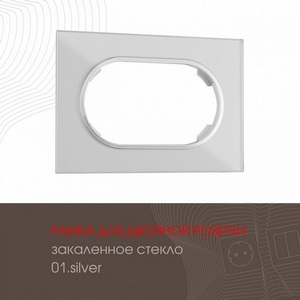Изображение товара Рамка для двойной розетки Arte Milano am-502.01 502.01-double.silver