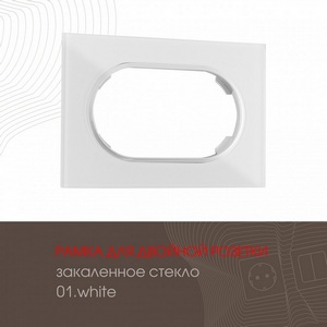 Изображение товара Рамка для двойной розетки Arte Milano am-502.01 502.01-double.white