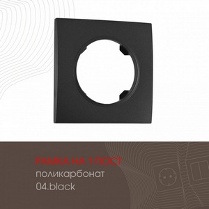 Изображение товара Рамка на 1 пост Arte Milano am-502.04 502.04-1.black
