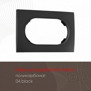 Изображение товара Рамка для двойной розетки Arte Milano am-502.04 502.04-double.black