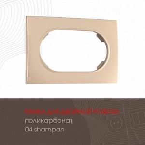Изображение товара Рамка для двойной розетки Arte Milano am-502.04 502.04-double.shampan