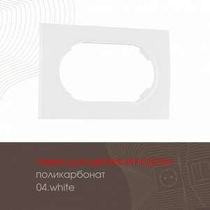 Изображение товара Рамка для двойной розетки Arte Milano am-502.04 502.04-double.white