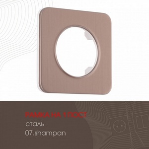 Изображение товара Рамка на 1 пост (шампань) Arte Milano am-502.07 502.07-1.shampan