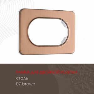 Изображение товара Рамка для двойной розетки Arte Milano am-502.07 502.07-double.brown