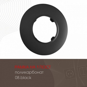 Изображение товара Рамка на 1 пост Arte Milano am-502.08 502.08-1.black