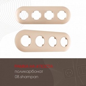 Изображение товара Рамка на 4 поста Arte Milano am-502.08 502.08-4.shampan